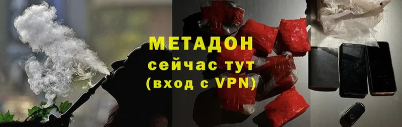 Продажа наркотиков Домодедово A-PVP  АМФ  Мефедрон  Гашиш  Cocaine  Каннабис 