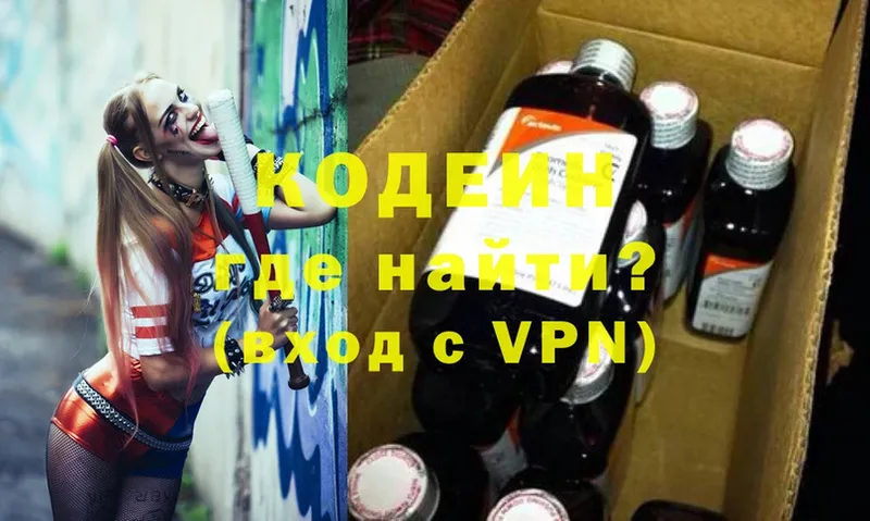 где купить наркоту  Домодедово  Codein напиток Lean (лин) 